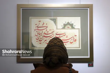نمایشگاه خوشنویسی «قیام قلم» در نگارخانه اشراق