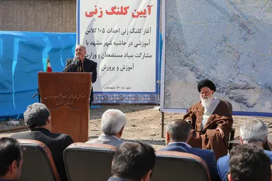 مراسم کلنگ‌زنی احداث 105 کلاس آموزشی در حاشیه شهر