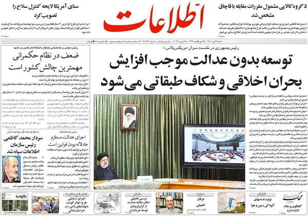 صفحه نخست روزنامه‌های کشور - شنبه ۴ تیر ۱۴۰۱