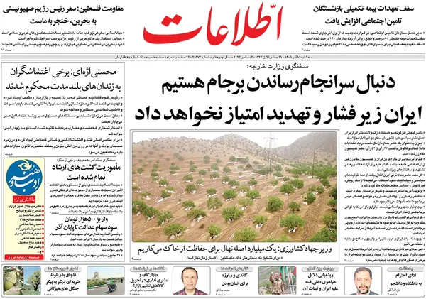 صفحه نخست روزنامه‌های کشور - سه‌شنبه ۱۵ آذر ۱۴۰۱