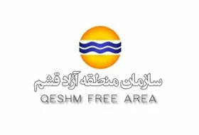 گزارش تفحص از منطقه آزاد قشم به قوه قضائیه ارسال شد+ متن کامل گزارش