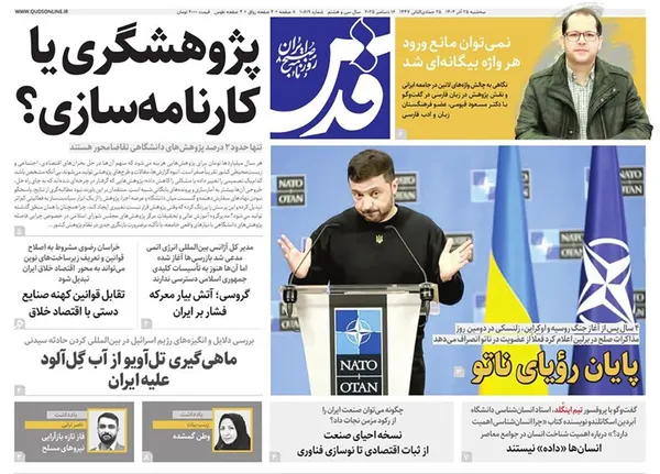 صفحه نخست روزنامه‌های کشور - سه‌شنبه ۲۵ آذر ۱۴۰۴