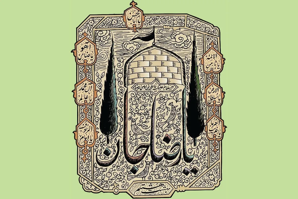 گاهی فقط زیارت، گاهی فقط تماشا