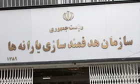 سرپرست سازمان هدفمندسازی یارانه&zwnj;ها منصوب شد