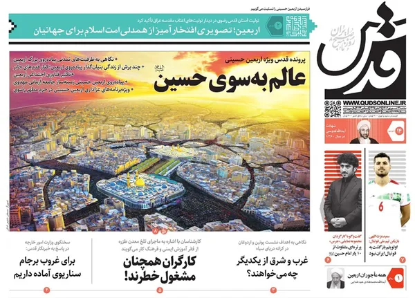 صفحه نخست روزنامه‌های کشور - سه‌شنبه ۱۴ شهریور ۱۴۰۲