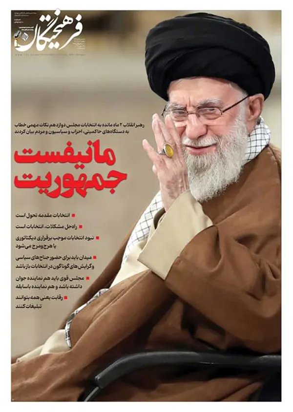 صفحه نخست روزنامه‌های کشور - یکشنبه ۳ دی ۱۴۰۲