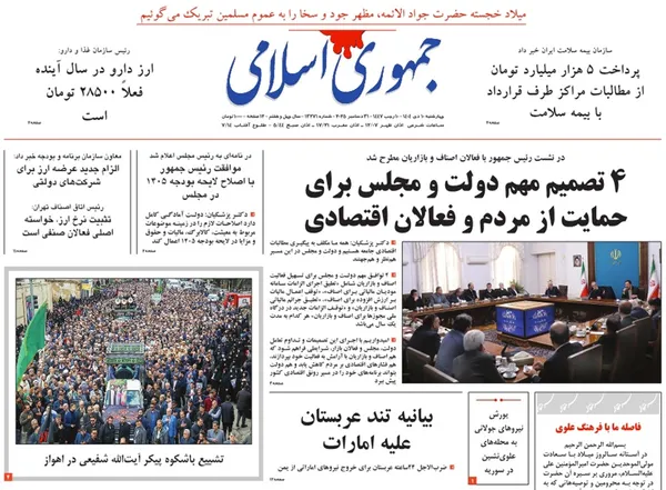 صفحه نخست روزنامه‌های کشور - چهارشنبه ۱۰ دی ۱۴۰۴