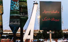 امکان مشارکت هیئت&zwnj;های مذهبی و اصناف برای فضاسازی شهر در محرم