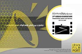 برگزیدگان بخش فیلم کوتاه دومین دوره جشنواره کیارستمی معرفی شدند