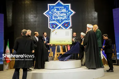 گزارش تصویری | دومین رویداد اهدا نشان مشهدالرضا(ع)