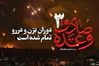 ویدئو | آثار ویرانی ناشی از موشک‌های قدرتمند ایران در شهر‌های اسرائیل (بامداد ۲۵ خرداد ۱۴۰۴)