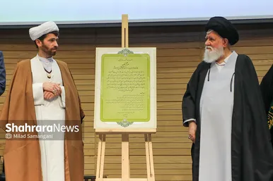 همایش خواهران خورشید