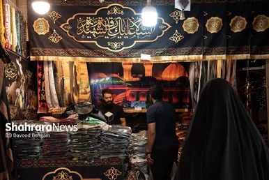 بازار فروش پرچم و کتیبه های محرم