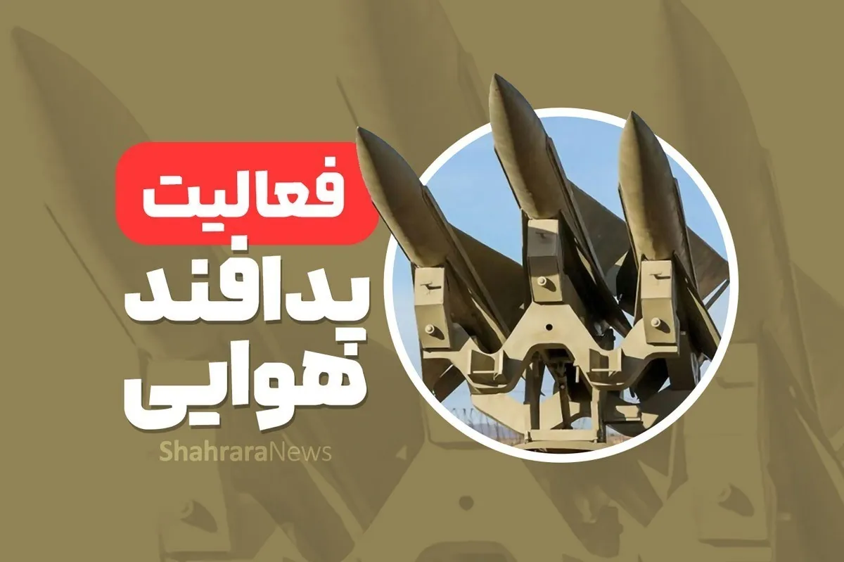 انهدام پهپاد آمریکایی در آسمان استان بوشهر (۷ خرداد ۱۴۰۵)