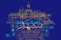 فراخوان «جشنواره مشهد» منتشر شد | بستری برای معرفی خلاقیت‌های هنری مرتبط با هویت فرهنگی