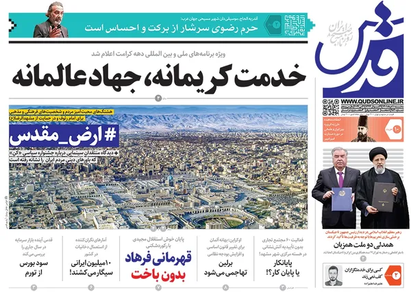 صفحه نخست روزنامه‌های کشور - سه‌شنبه ۱۰ خرداد ۱۴۰۱
