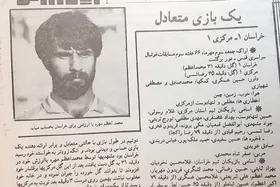 نوستالژی| گزارش دنیای ورزش از نبرد خراسان و مرکزی در لیگ سراسری قدس