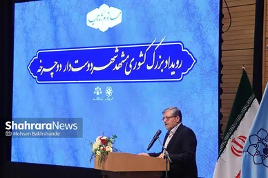 رویداد بزرگ کشوری مشهد شهر دوستدار دوچرخه