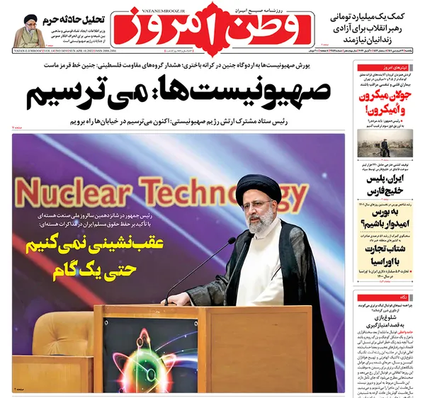 صفحه نخست روزنامه‌های کشور - یکشنبه ۲۱ فروردین ۱۴۰۱