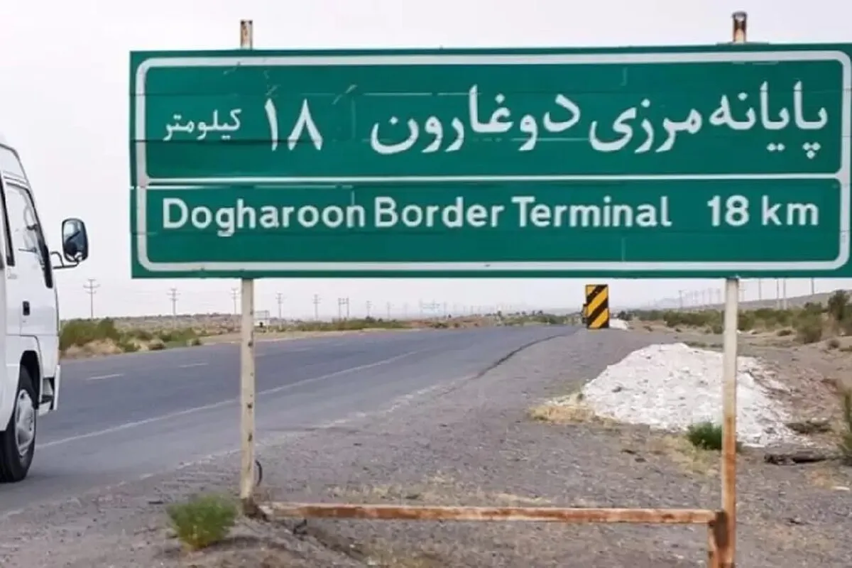 دوغارون
