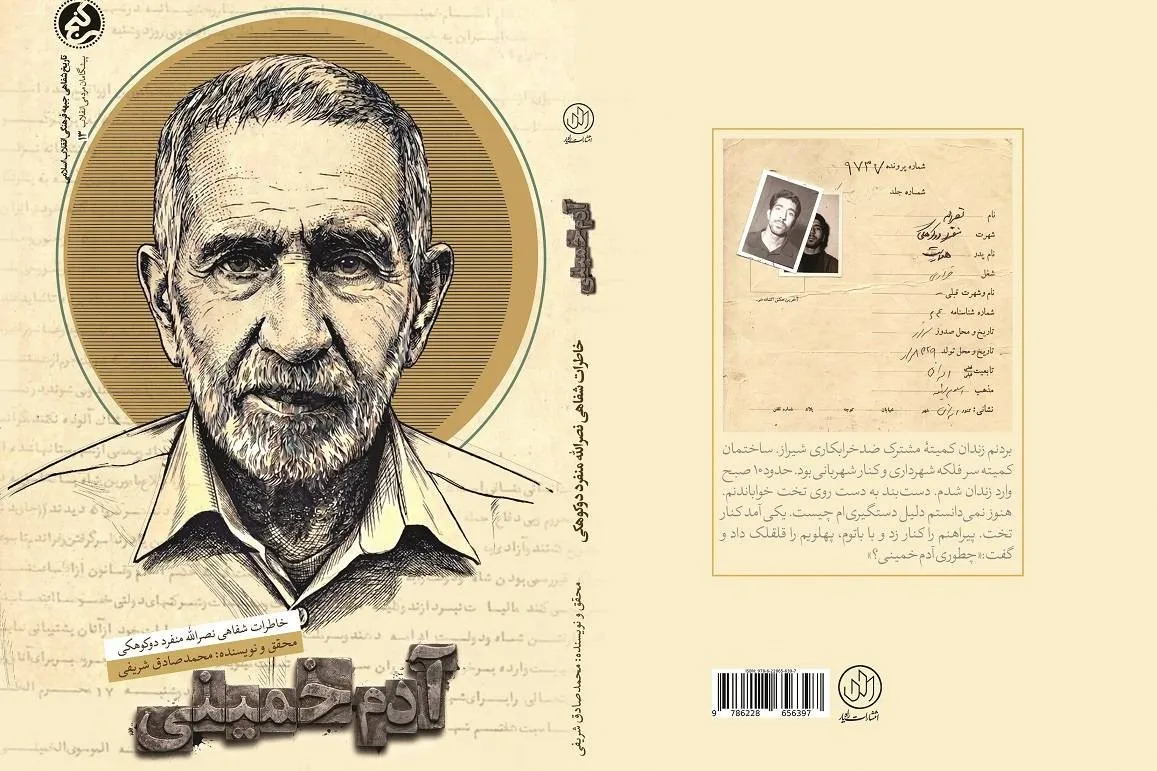 معرفی کتاب