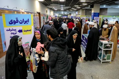 نمایشگاه و رویداد هم‌افزا در مشهد