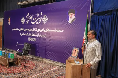 سلسه نشست های راهبردی تشکل های مردمی وانقلابی مشهد مقدس 