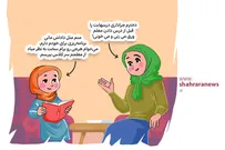 داستان مصور کودک | با برنامه شو