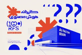 ثبت&zwnj;نام &laquo;کوره پاییز کارخونه&raquo; آغاز شد | فرصت ۳ماهه رایگان برای تیم&zwnj;های هوش مصنوعی
