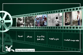 پنج دهه از سینمای عباس کیارستمی روی پرده&zwnj;های سائوپائولو