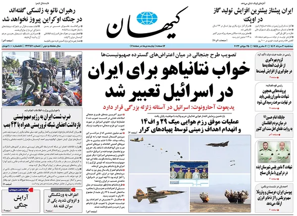 صفحه نخست روزنامه‌های کشور - سه‌شنبه ۳ مرداد ۱۴۰۲