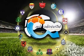 تیم امید هفته هفتم لیگ برتر را تعطیل کرد