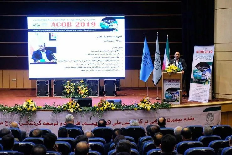 گزارشی از چهارمین دوره کنفرانس ملی گردشگری اکوتوریسم