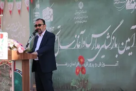 استاندار خراسان رضوی: عقب&zwnj;ماندگی در فضای آموزشی در حال رفع است | حدود نیمی از کمبود کلاس&zwnj;های درس در خراسان رضوی برطرف شد