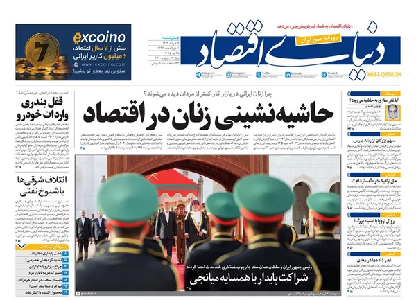 صفحه نخست روزنامه‌های کشور - چهارشنبه ۷ خرداد ۱۴۰۴