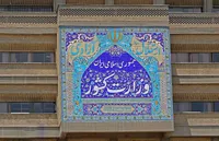 اطلاعیه شورای امنیت کشور: با تخریبگران مسلح و مخلان آرامش و امنیت مردم برخورد می‌شود