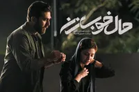 ویدئو | نظر مخاطبان مشهدی درباره «حال خوب زن» از فیلم‌های چهل‌وچهارمین جشنواره فجر