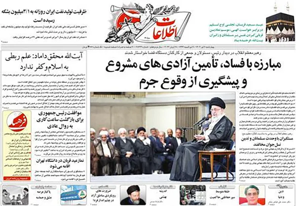 صفحه نخست روزنامه‌های کشور - چهارشنبه ۷ تیر ۱۴۰۲