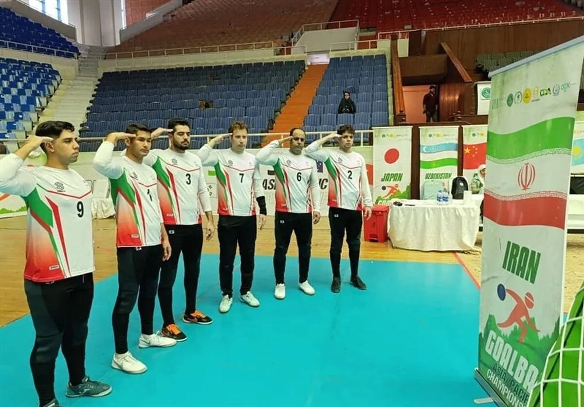 گلبال ایران بر بام آسیا