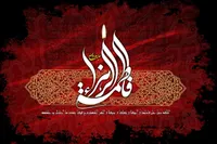 برگزاری ویژه‌برنامه‌های ایام فاطمیه ۱۴۰۴ با رویکردی متفاوت در مشهد و خراسان رضوی