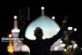 احیای شب بیست و سوم ماه مبارک رمضان در حرم مطهر رضوی