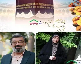 ویژه برنامه عید قربان در برنامه &laquo;به خانه برمی&zwnj;گردیم&raquo; + زمان پخش