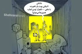 کاریکاتور | زندگی اجباری در کانتینرهایی با اجاره ۵۰۰هزار تومانی
