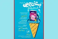 این کتاب طلسم فراموشی در دنیای ادبیات کودک را شکست