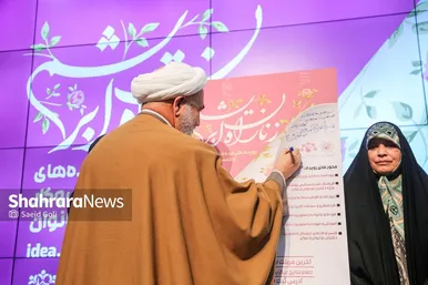 گزارش تصویری | نخستین اجلاس ملی زنان راه ابریشم (۲۹ دی‌ ۱۴۰۳)