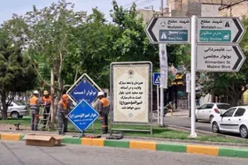 تغییر نام بلوار &laquo;امت&raquo; در مشهد به نام امیرالمؤمنین (ع) همزمان با دهه ولایت و عید سعید غدیر