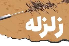 زمین لرزه ۴ ریشتری حوالی تهران را لرزاند