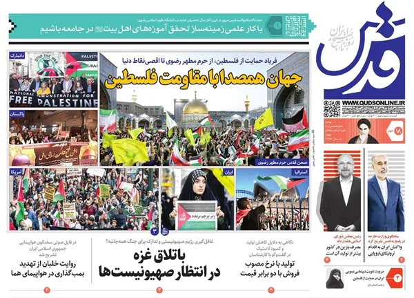 صفحه نخست روزنامه‌های کشور - سه‌شنبه ۱۸ مهر ۱۴۰۲