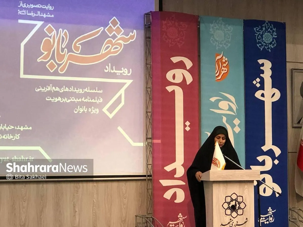 رویداد «شهربانو» در مشهد آغاز به کار کرد + فیلم (۶ دی ۱۴۰۲)
