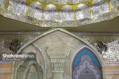 هنر معماری اسلامی در رواق دارالمرحمه حرم مطهر رضوی